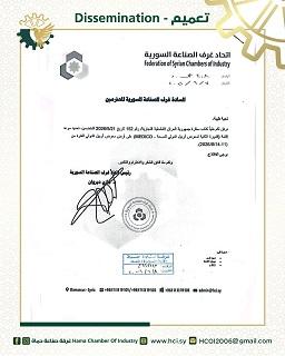 إعلان للسادة الصناعيين.. المشاركة في معرض أربيل الدولي للصحة MEDICO 2026