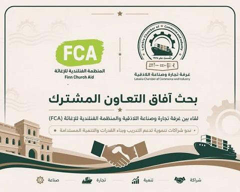 Lattakia Chamber of Commerce Discusses Development Partnership with Finn Church Aid (FCA)