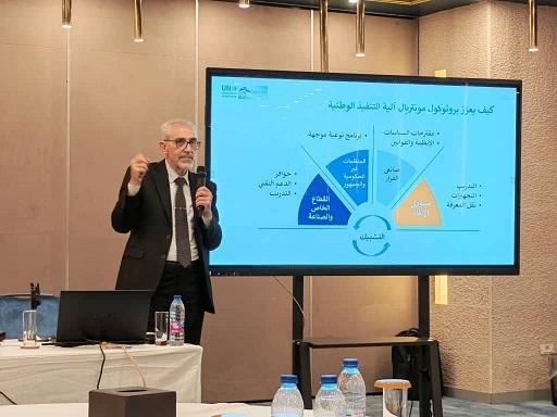 اتحاد غرف الصناعة السورية يشارك في اجتماع تشاوري لاستعراض التزامات سوريا ضمن بروتوكول مونتريال لحماية الأوزون