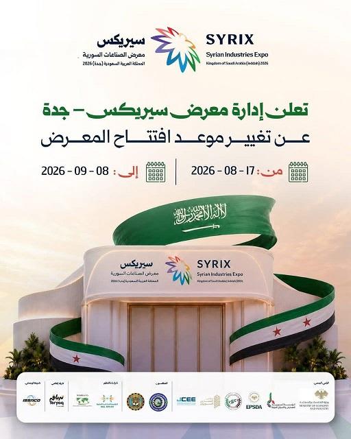 Important Announcement.. New Dates Scheduled for SYRIX Jeddah 2026 Exhibition