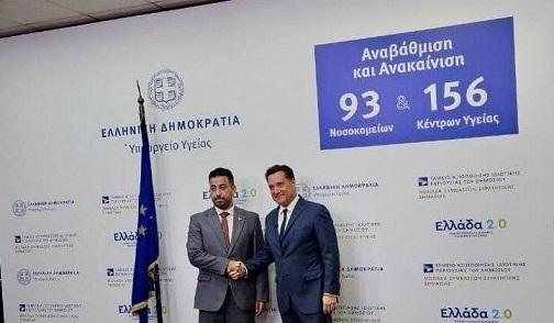 Prominent Syrian Participation in the Arab-Hellenic Health Conference to Rebuild the Medical Sector