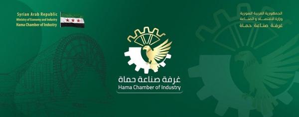 تعميـم هـام إلى الأخـوة الصناعييـن في محافظـة حمـاة