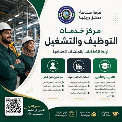 Job Opportunities and Talents, Now in One Place