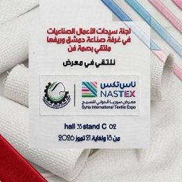 سيدات أعمال دمشق يدعمن المشاريع الصغيرة في معرض ناس تكس 2026