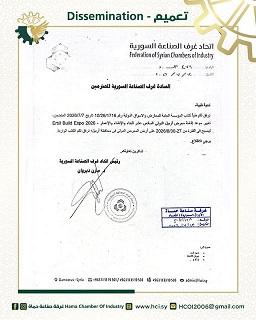 تغيير موعد معرض أربيل الدولي للبناء والإعمار Erbil Build Expo 2026