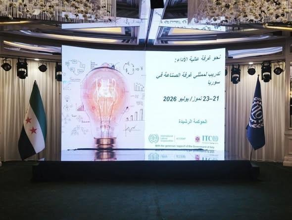 ورشة عمل منظمة العمل الدولية لرفع كفاءة غرف الصناعة السورية بدمشق