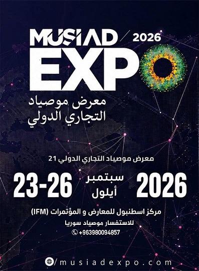 An Invitation to Participate in the 29th International Business Forum (IBF) Conference and the 21st MÜSİAD EXPO