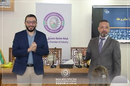 غرفة صناعة دمشق ومنظمة العمل الدولية تطلقان حزمة  ابدأ مشروعك SYB  لتطوير ريادة الأعمال