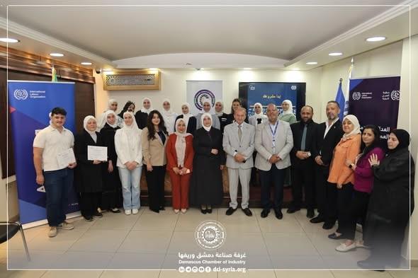 غرفة صناعة دمشق ومنظمة العمل الدولية تختتمان الدورة التدريبية  ابدأ مشروعك  لدعم رواد الأعمال