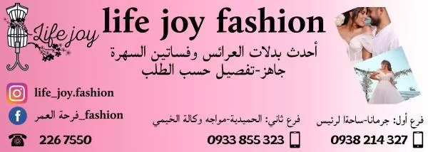 life joy fashion