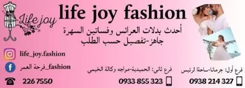 life joy fashion