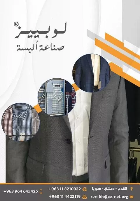 لوبييز