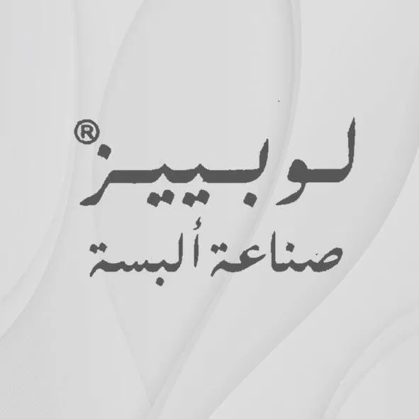 لوبييز