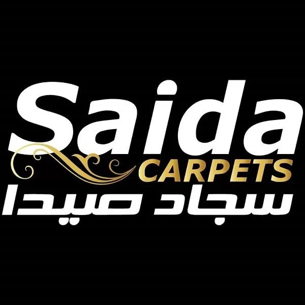 شركة سجاد صيدا