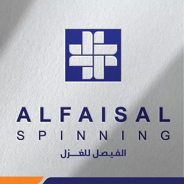 مجموعة الفيصل للغزل والنسيج 