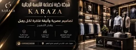 Karaza Men's Clothing Manufacturing